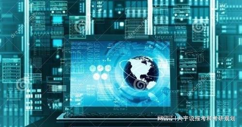計(jì)算機(jī)專業(yè)深度解析 軟工、信安與網(wǎng)研的就業(yè)前景與選科指南